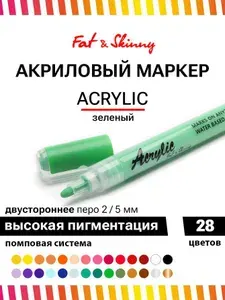 Акриловый маркер для рисования Fat&Skinny 5 мм / 2 мм цвет зеленый, bright green
