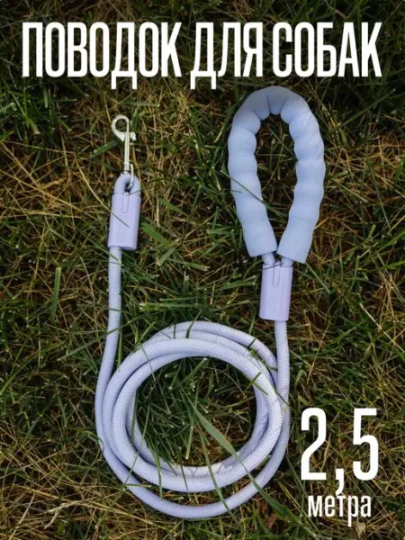 FREEDSY Нейлоновый поводок для собак 2.5 метра оранжевый