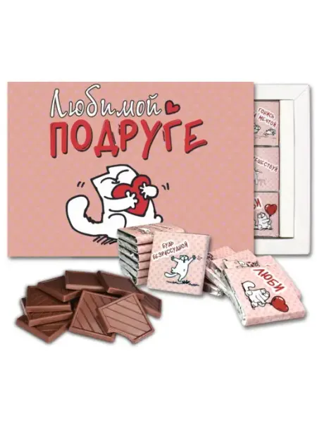 ДА Шоколад Набор сладостей Любимой подруге