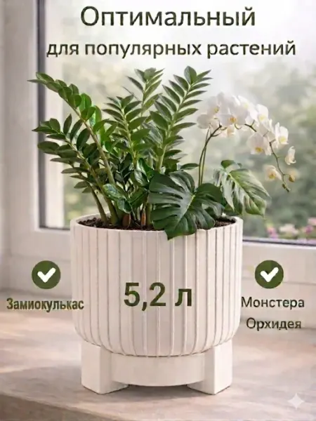SABURG Горшок для цветов большой пластиковый напольный 5,2 литра