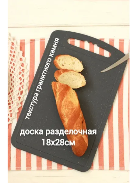 Martika Доска разделочная 18x28см "Стронг"