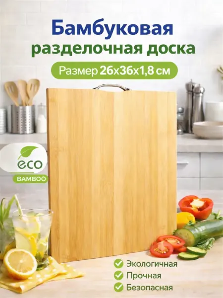 VERTEX SANTORINO Разделочная доска деревянная 26 36