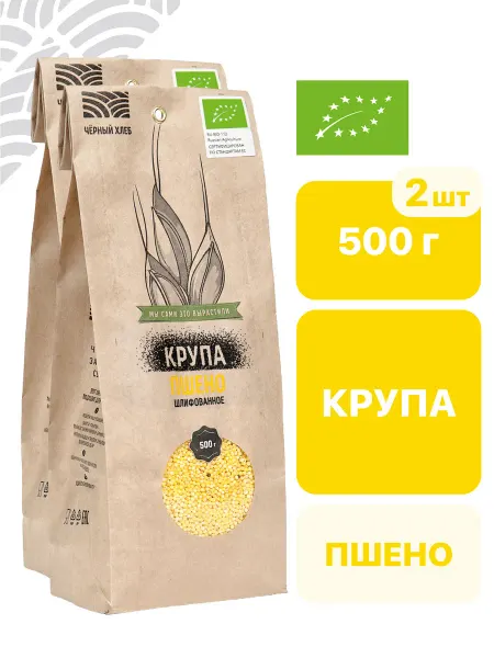 Чёрный хлеб Пшено органическое, 2 пакета по 500 г