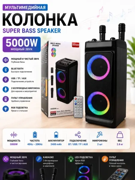 Беспроводная портативная караоке-колонка с 2 микрофонами, Bluetooth, RDB, мощностью 500 Вт