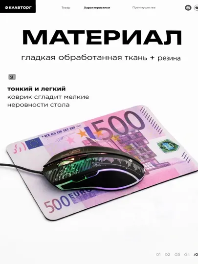 Коврик для мыши 500 Euro, нескользящий, толщина 2 мм, игровой и офисный, антискользящая