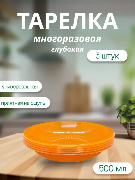 Diakonov's Genus Набор 5 тарелок глубоких пластиковых многоразовых синих