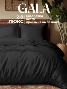 Постельное белье 2 спальное полисатин с простынью на резинке, нав.50х70, GALA, Графит, однотонный