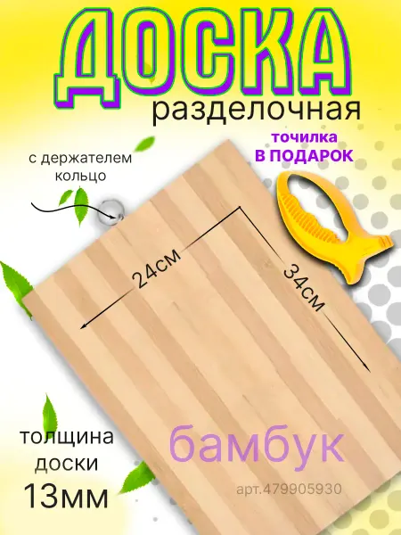 FPM-LUXURY Доска разделочная деревянная бамбук