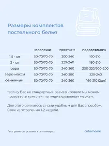 Комплект постельного белья, 2 сп, 50x70, сатин люкс, светло-зеленый, Coho Home