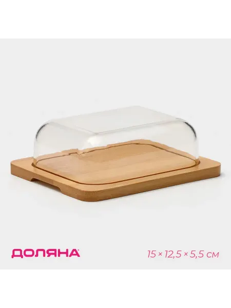 Market_Посуда Маслёнка - сырница бамбук