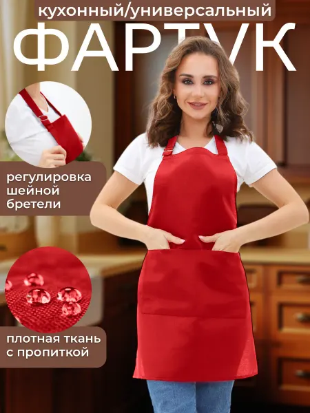 Moroztexstil Фартук кухонный рабочий повара женский для мастера