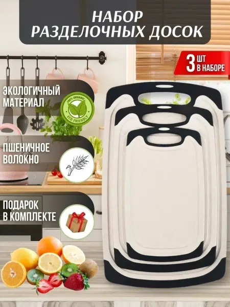 TEHNO PLYS Разделочная доска