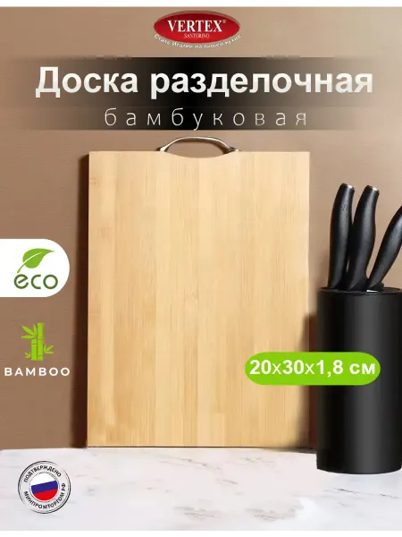 VERTEX SANTORINO Разделочная доска деревянная