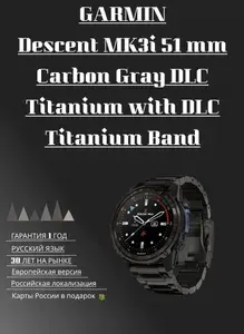 Garmin Descent MK3i 51mm Titanium смарт-часы темно-серый 2 ремешка в комлпкте