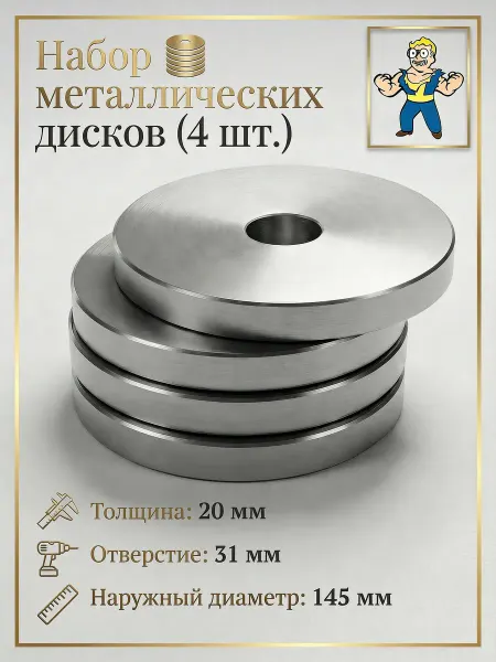 Блины стальные спортивные для штанги и гантель 2 5кг31мм