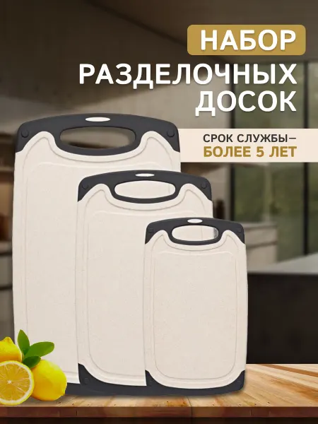 Разделочная доска не скользящая
