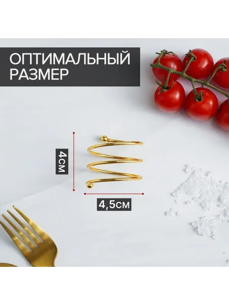 Золотистое кольцо для салфеток