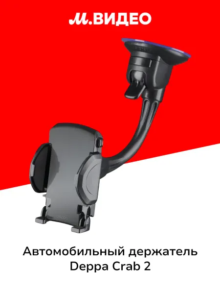DEPPA Автомобильный держатель Crab 2 для смартфонов 55102