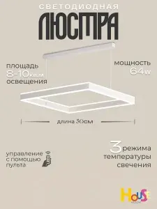 Люстра потолочная светодиодная в спальню