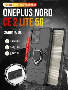 Чехол противоударный на OnePlus Nord CE 2 Lite 5G / ВанПлюс Норд СЕ 2 Лайт 5G (Черный)