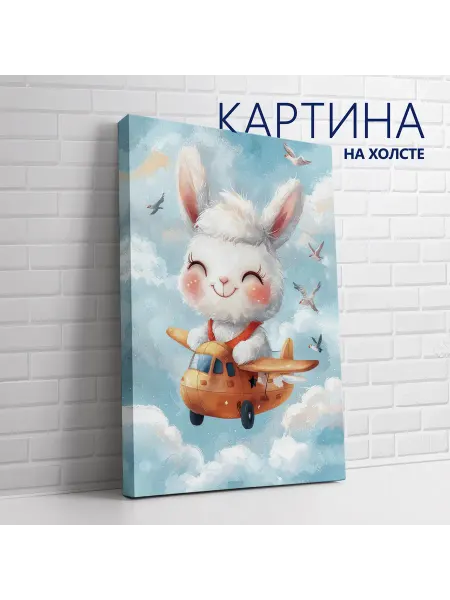 Las pinturas Картина на холсте Детская комната. Тигренок (1) 20х30 см