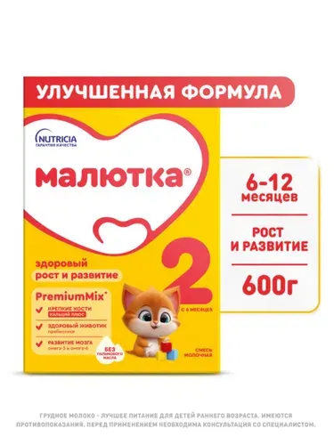 Молочная смесь Nutricia Малютка 2, с 6 месяцев, 600 г