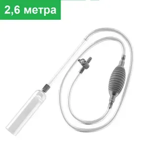 CHONG HENG Сифон аквариумный с грушей 2.6 метра