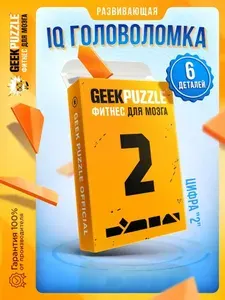 Головоломка Geek Puzzle Цифра 2 (6 деталей)
