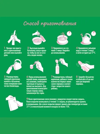 Nestogen 2 смесь для регулярного мягкого стула с 6 месяцев, 600 гр