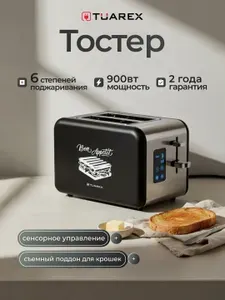 Тостер для хлеба электрический на 2 ломтика TUAREX TK-6002 с поддоном для крошек, 6 степеней прожаривания