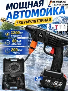 Мойка высокого давления аккумуляторная для автомобиля, 2 АКБ , давлением воды 60 бар,Оснащен пеногенератором, сильной очисткой