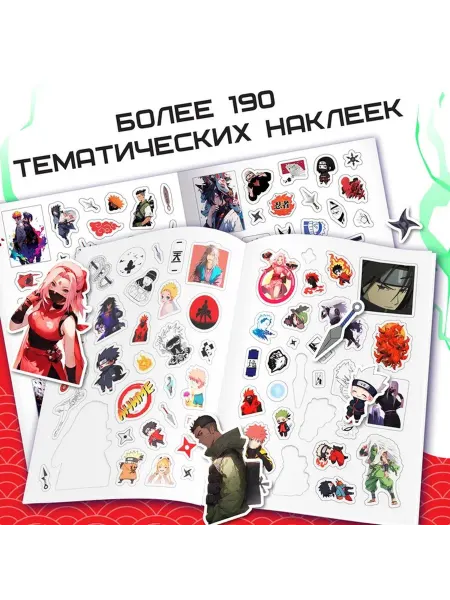 Набор стикеров «Ниндзя приключения и магия»
