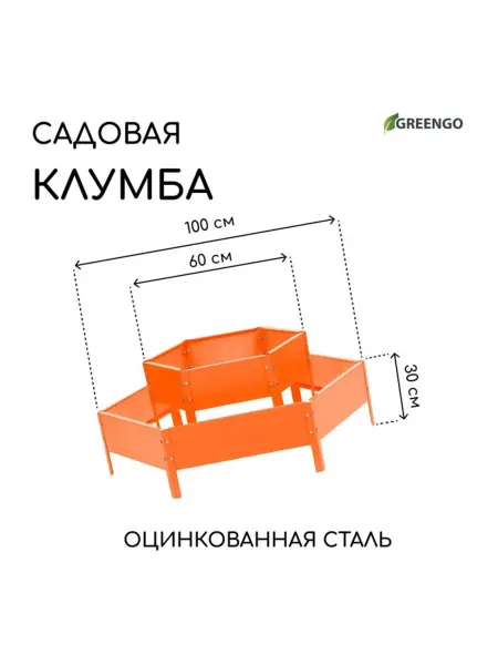 Zeriazor Клумба оцинкованная 2 яруса d 60-100 см коричневая