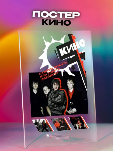 Giftdose Постер коллаж на стекле 14х20 Кино