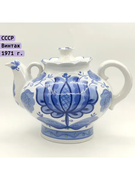 Однажды Чайник доливной фаянсовый с цветами СССР 1950-1991
