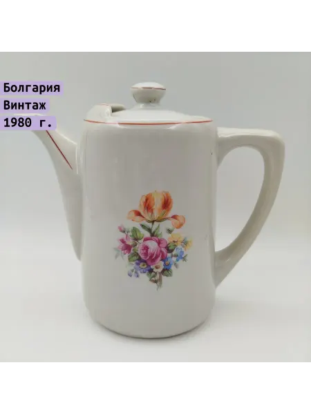 Однажды Кофейник цветочный деколь Болгария 1970-1990 фарфор