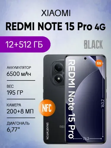 Xiaomi Redmi NOTE 15 PRO 512GB