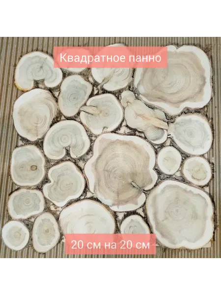 Панно Квадрат 20 см на 20 см из можжевельника