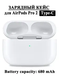 Зарядный кейс футляр для беспроводных наушников AirPods Pro 2 Type-C, 680 mAh, A2968