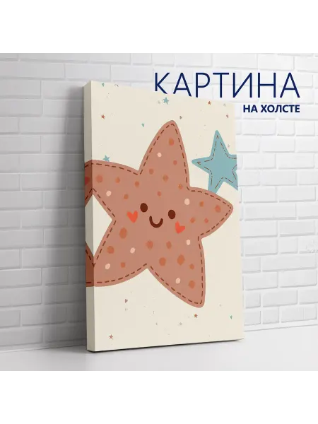 Las pinturas Картина на холсте Космос для детской. Падающая звезда 20х30