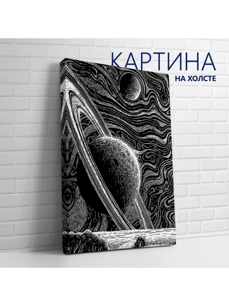Las pinturas Картина на холсте ЧБ космос. Планеты 20х30 см