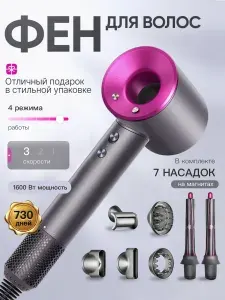 Фен для волос профессиональный мощный, 7 магнитных насадок, фен с диффузором, Функция отрицательных ионов, длина шнура 2,7 метра.