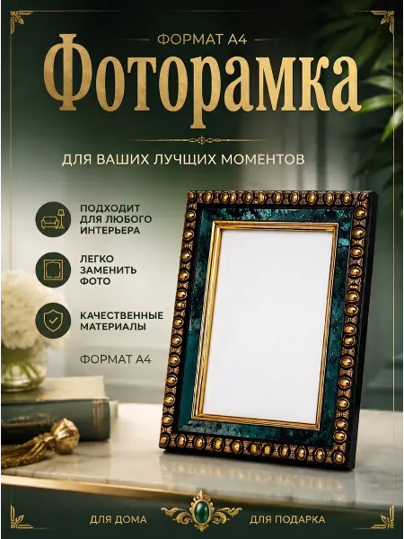 Стильная пластиковая рамка для фотографий 21х30 см