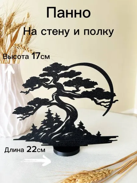 Панно на стену и на полку Дерево 22 см интерьерное