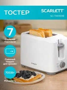 Тостер Scarlett SC-TM11019, на 2 ломтика, 700 Вт, 7 степеней прожарки