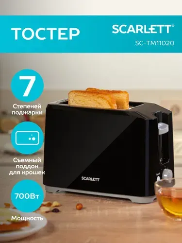 Тостер Scarlett SC-TM11020, на 2 ломтика, 700 Вт, 7 степеней прожарки