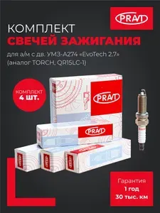 Pravt Комплект свечей зажигания для а/м с дв. УМЗ-A274 "EvoTech 2.7" (к-т 4шт) (аналог TORCH, QR15LC-1) PR.LDK7RTCU#4