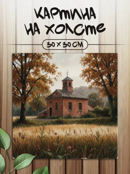 Joker Mobile Картина на холсте 30 на 30 Япония, пейзаж