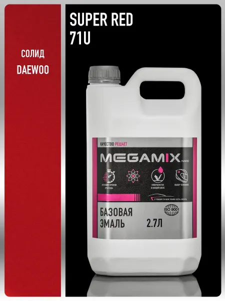 MEGAMIXnano Автомобильная краска Super Red 71U, 2.7 л
