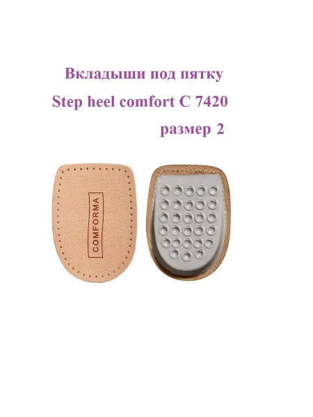 Shoeboy’s Вкладыши под пятку Step heel comfort С 7420 р.2